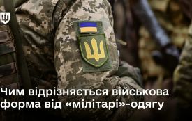 Камуфляж не для всіх: чи можна цивільним носити військову форму, – Міноборони