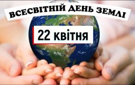 22 квітня: все про цей день, яке церковне свято, іменини і погода у Житомирі