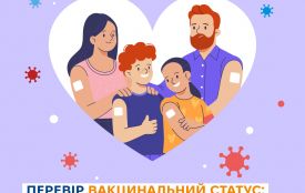 Перевір вакцинальний статус: коли і яке щеплення треба зробити