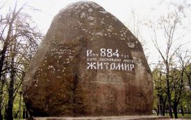 Всесвітній день поріднених міст: з якими містами дружить Житомир та яке це має практичне значення