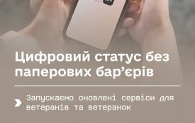 #Ветеран: Цифровий статус без паперових бар’єрів: запускаємо оновлені сервіси у Дії
