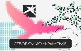 29 квітня Міністерство культури України проведе Q&A-сесію щодо ініціативи «Тисячовесна»