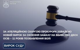 За апеляційною скаргою прокурора ухвалено новий вирок за скоєння замаху на вбивство двох осіб – 11 років позбавлення волі