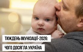 Тиждень імунізації - 2026: чого досягла Україна у сфері імунопрофілактики