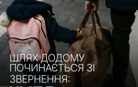 ГС "Українська мережа за права дитини" запускає чат-бот для повернення дітей та молоді з окупації та депортації