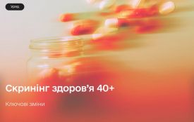 Мінцифри: Уряд оновлює програму Скринінг здоров’я 40+