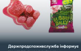 У желейних жувальних цукерках з Нідерландів виявили психоактивну речовину