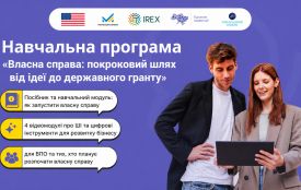 Можливості для ВПО: навчальні матеріали та доступ до програми «Власна справа»