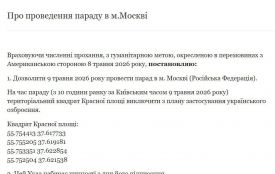 «Парад дозволено»: указ Зеленського про Москву став головною інформаційною бомбою 9 травня