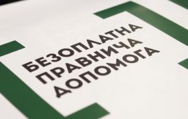 Як отримати безоплатну правничу допомогу. Що варто знати