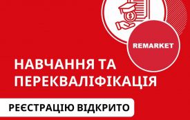REMARKET відкриває реєстрацію на навчальні програми для жителів Житомирщини