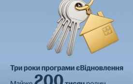 Три роки програми єВідновлення: Більше 1670 родин Житомирщини отримали компенсації