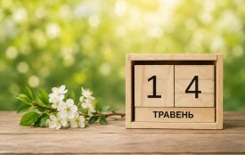14 травня: все про цей день, яке церковне свято, традиції і погода у Житомирі