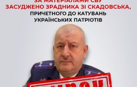 За матеріалами СБУ до 15 років тюрми заочно засуджено зрадника зі Скадовська, причетного до катувань українських патріотів