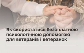 Як скористатись безоплатною психологічною допомогою для ветеранів і ветеранок