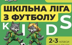 Стартував другий етап футбольної ліги «BGV KIDS»