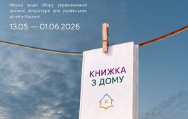 У Житомирі збирають україномовні дитячі книжки для українських дітей у Німеччині: долучайтеся!