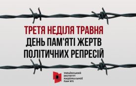 17 травня в Україні вшанують День пам’яті жертв політичних репресій