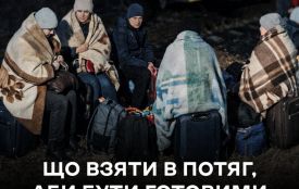 Dovidka.info: правила безпечної евакуації пасажирів під час подорожей залізницею в умовах воєнного стану. ВІДЕО