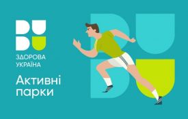 Активні парки на Житомирщині: підсумки року та плани розвитку