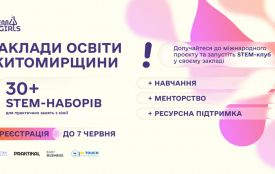 Нові можливості для дівчат у науці та технологіях: на Житомирщині стартував міжнародний освітній проєкт STEM4Girls