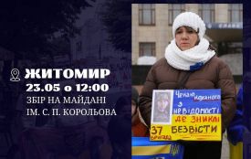 У суботу у Житомирі відбудеться акція-нагадування про військовополонених та безвісти зниклих