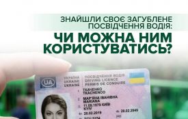Знайшли своє загублене посвідчення водія: чи можна ним користуватися?