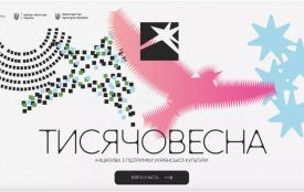 Ініціатива підтримки українського культурного продукту «Тисячовесна». Створюй українське