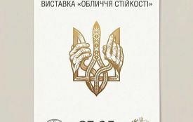 Обличчя стійкості, які тримають наше небо - житомирян запрошують на виставку до Дня Героїв