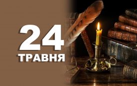 24 травня: все про цей день, яке церковне свято, традиції і погода у Житомирі