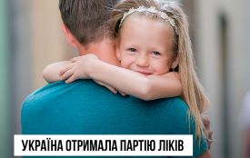 Україна отримала партію ліків для лікування дітей із вірусним гепатитом С