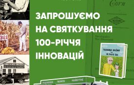 Мобільна виставка на Житомирщині: де і коли покажуть 100-річну історію сільського господарства