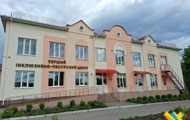 Як працює Перший інклюзивно-ресурсний центр у Житомирі