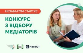 Невдовзі система надання БПД оголосить конкурс із відбору медіаторів: що потрібно знати кандидатам Житомирщии
