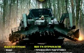 Приєднуйся до 49-ї окремої бригади розгородження (49 ОБрРозг)!
