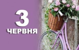 3 червня: все про цей день, яке церковне свято, традиції і погода у Житомирі