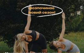 Щосуботи YOGA просто неба у Шодуарівському парку