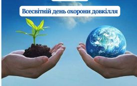 5 червня -Всесвітній день довкілля