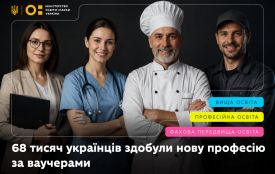 Новий фах за державний кошт: понад 2200 мешканців області оновили свій професійний профіль завдяки ваучерам на навчання