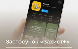 «Захист+» —застосунок, що відкриває ветеранам і ветеранкам доступ до знижок, сервісів та програм підтримки