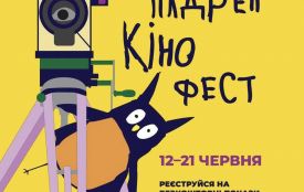 У Житомирі з 13 до 21 червня відбудеться 13-1 Чілдрен Кінофест