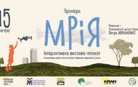 «Мрія» завершує сезон: Житомирський театр ляльок готує грандіозне закриття 91-го театрального року