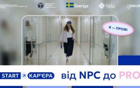 Як молоді знайти свій професійний шлях: ДСЗ запустила кампанію «START — Кар’єра»