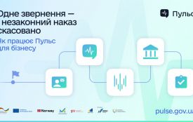 Житомирщина: Одне звернення — і незаконний наказ скасовано. Як працює Пульс