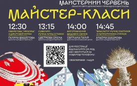 У Житомирі відбудеться обласне свято народного мистецтва «Майстерний червень»
