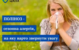 Поліноз – сезонна алергія, на яку варто звернути увагу