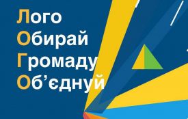 У Житомирі оголошено конкурс на створення логотипа та слогана до Дня молоді: як долучитися