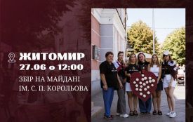 Цієї суботи у Житомирі відбудеться акція-нагадування на підтримку військовополонених та безвісти зниклих