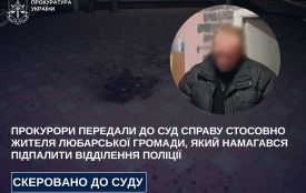 Прокурори передали до суд справу стосовно жителя Любарської громади, який намагався підпалити відділення поліції