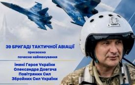 Житомирській 39-й бригаді тактичної авіації присвоєно почесне найменування — імені Героя України Олександра Довгача